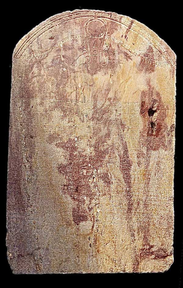 The complete Canopus Decree Stela discovered in Sharqiya (Facebook)